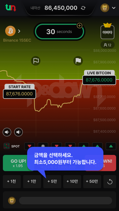 업다운 게임 화면